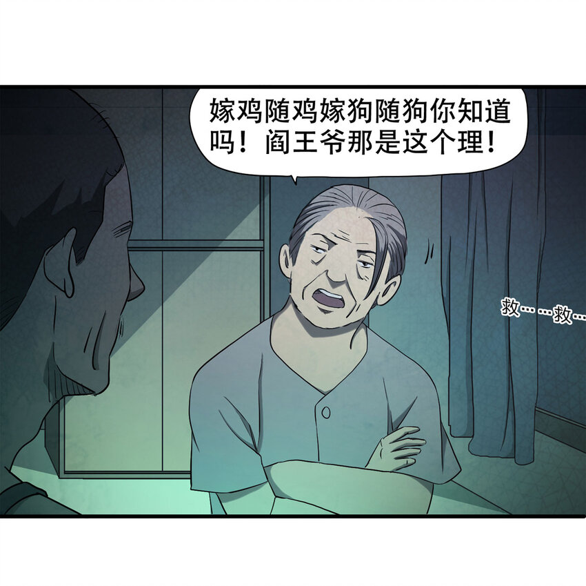 047 阴婚（下）-第48话