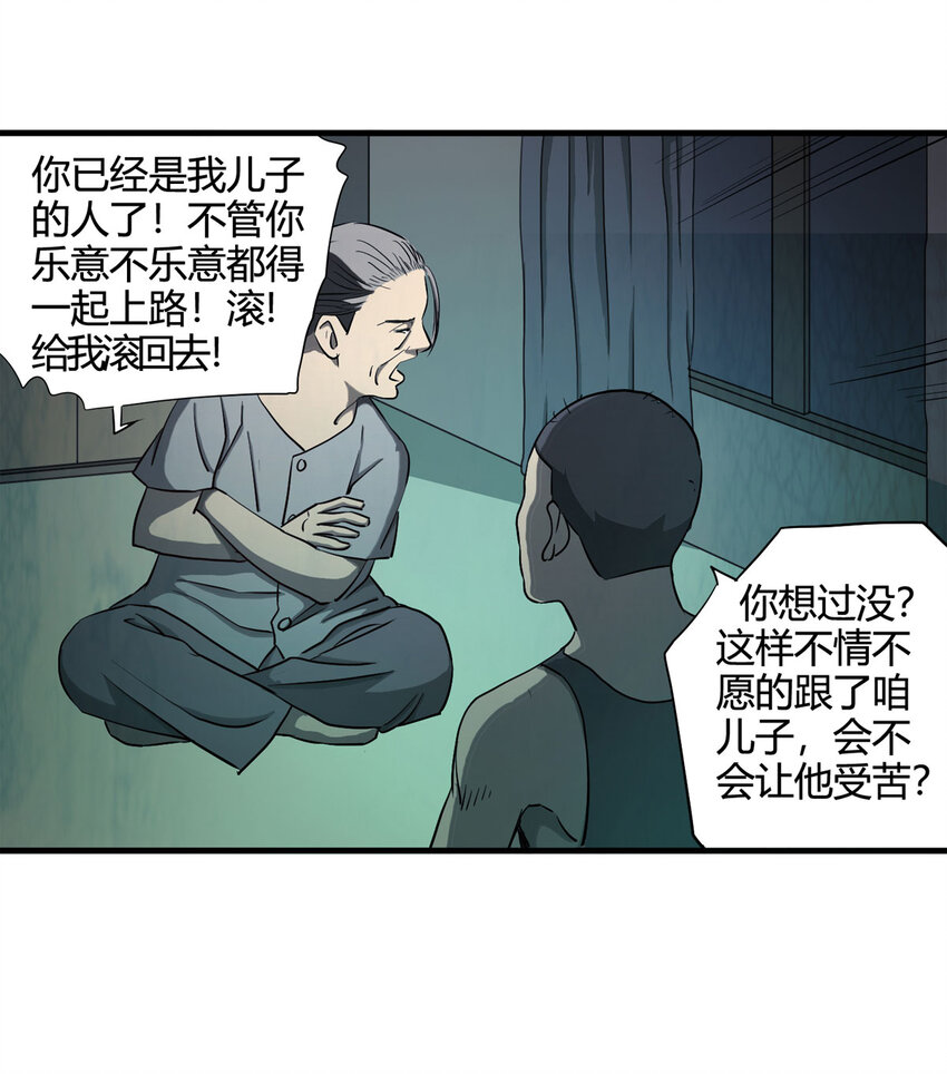 047 阴婚（下）-第48话