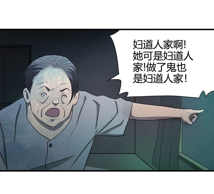 047 阴婚（下）-第48话