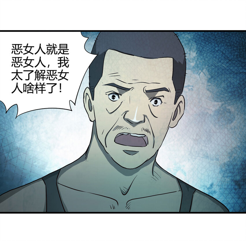 047 阴婚（下）-第48话