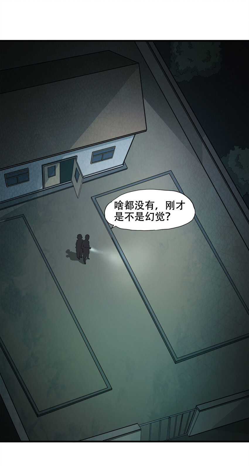 047 阴婚（下）-第48话