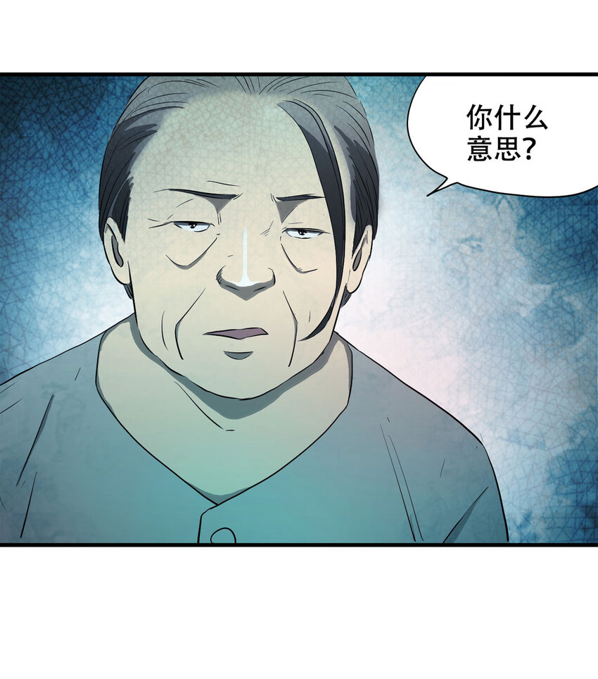 047 阴婚（下）-第48话