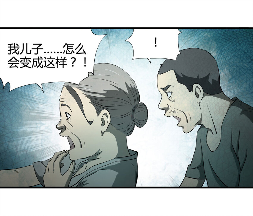 047 阴婚（下）-第48话