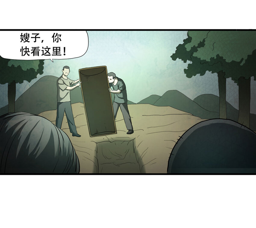 047 阴婚（下）-第48话