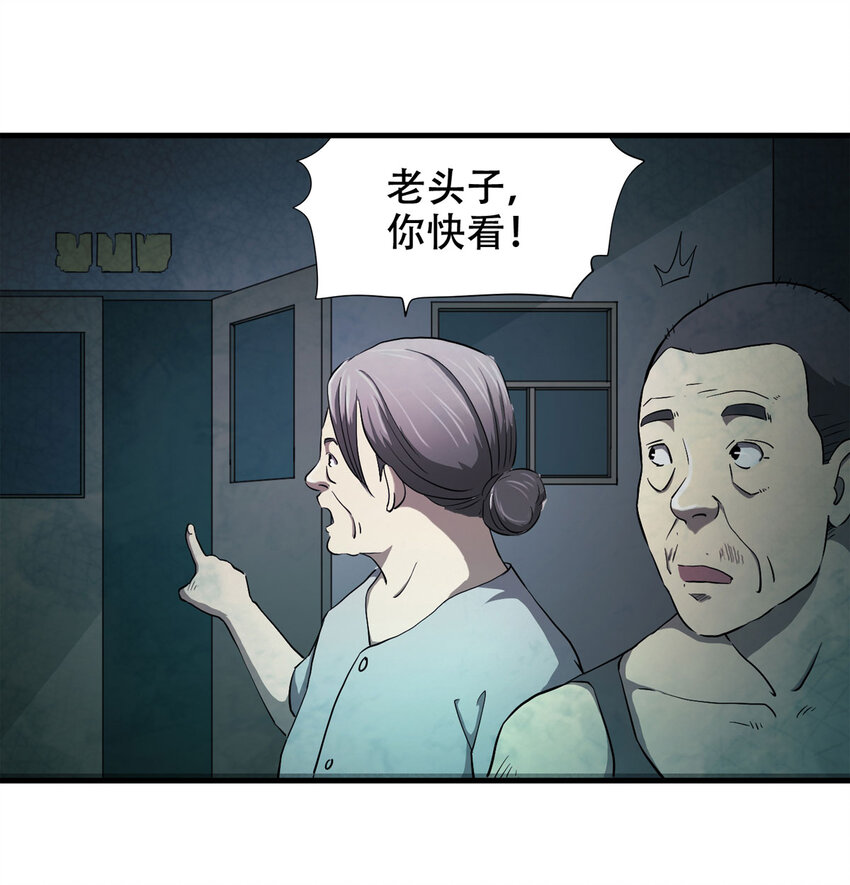 047 阴婚（下）-第48话