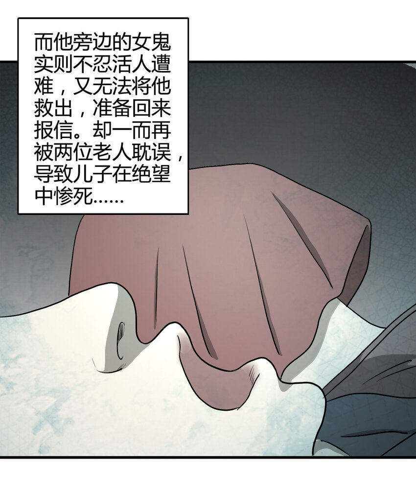 047 阴婚（下）-第48话
