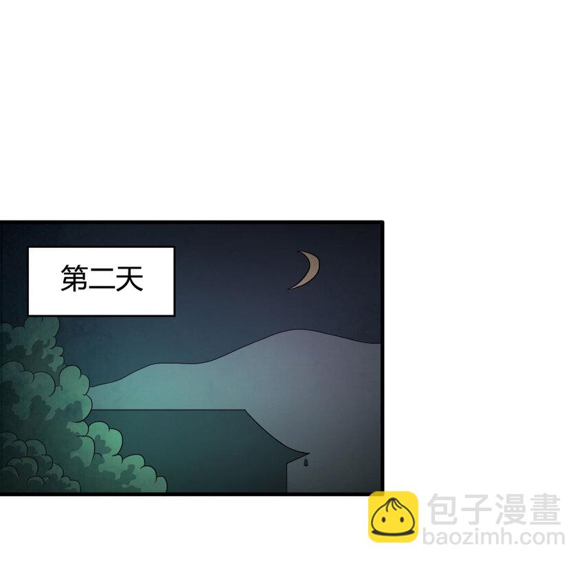 047 阴婚（下）-第48话