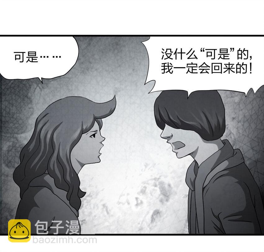 049 禁忌之恋（下）(1/2)-第50话
