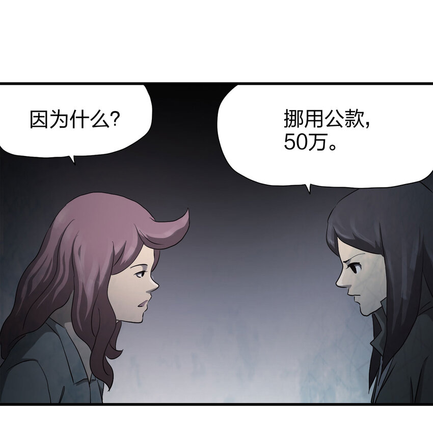 049 禁忌之恋（下）(1/2)-第50话