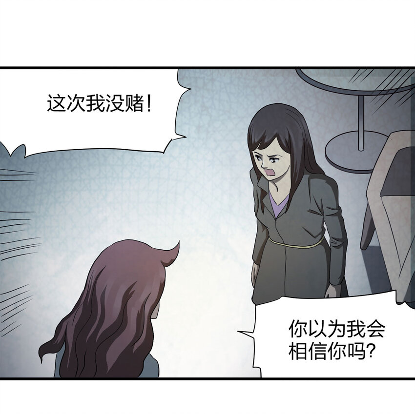 049 禁忌之恋（下）(1/2)-第50话