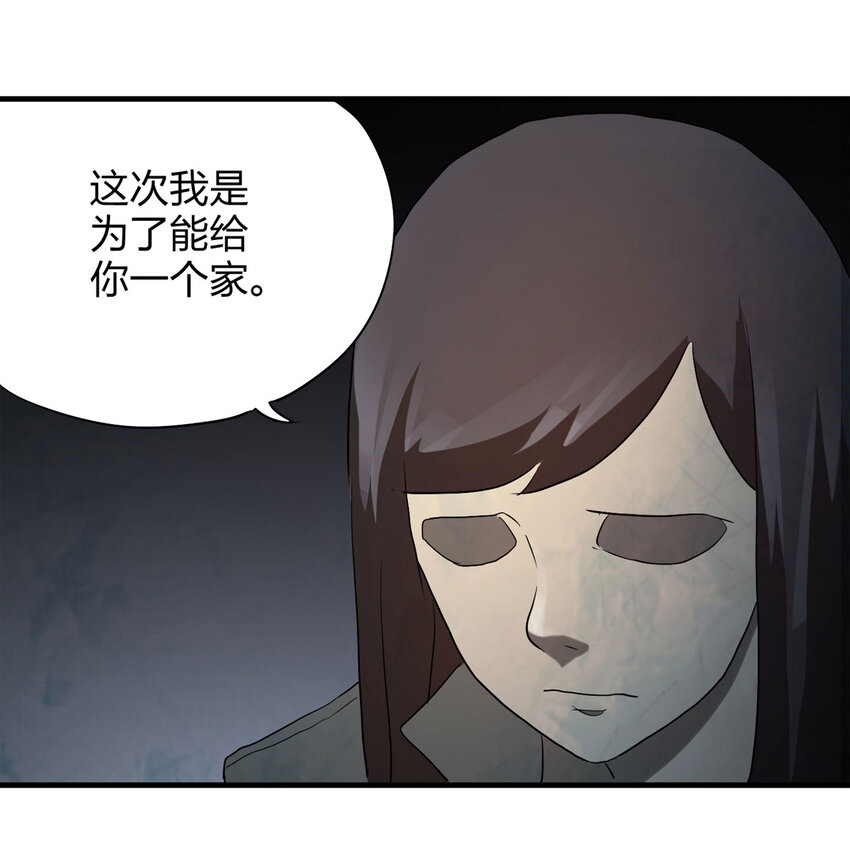 049 禁忌之恋（下）(1/2)-第50话