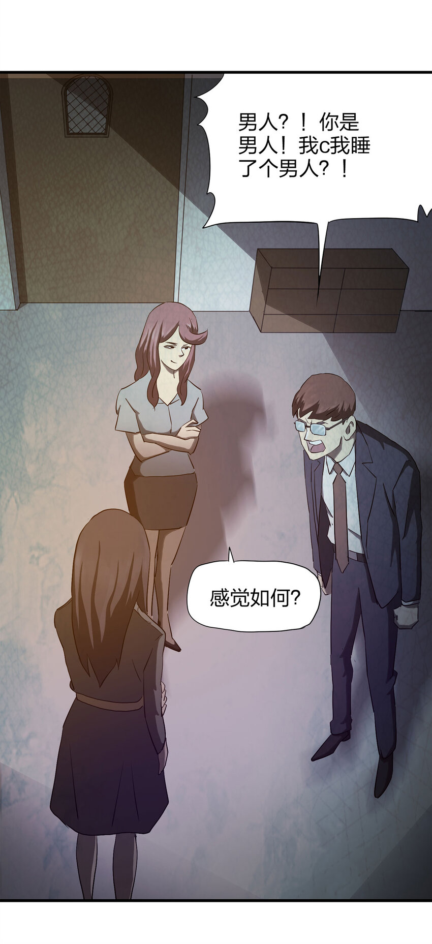 049 禁忌之恋（下）(1/2)-第50话
