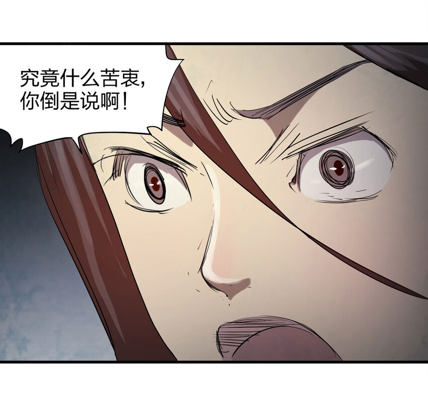 049 禁忌之恋（下）(1/2)-第50话