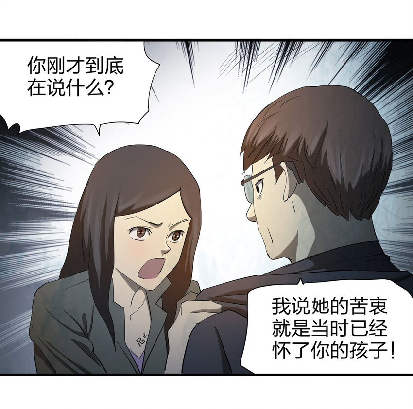 049 禁忌之恋（下）(1/2)-第50话