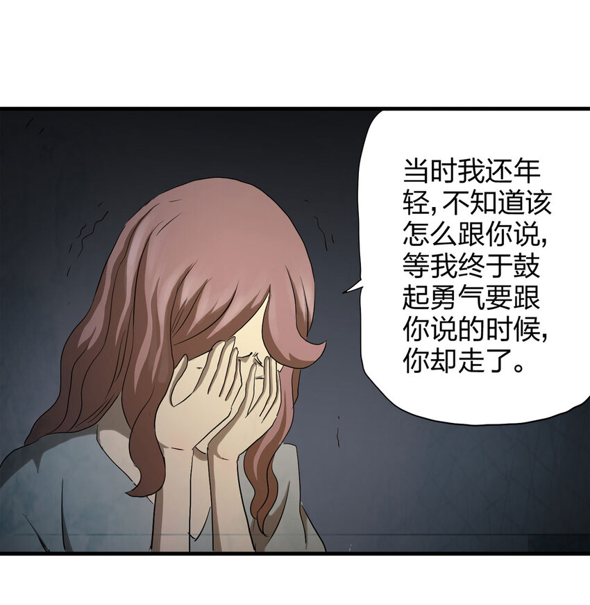 049 禁忌之恋（下）(1/2)-第50话