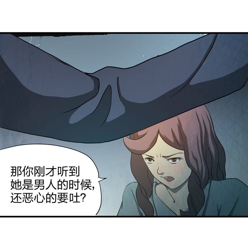 049 禁忌之恋（下）(1/2)-第50话