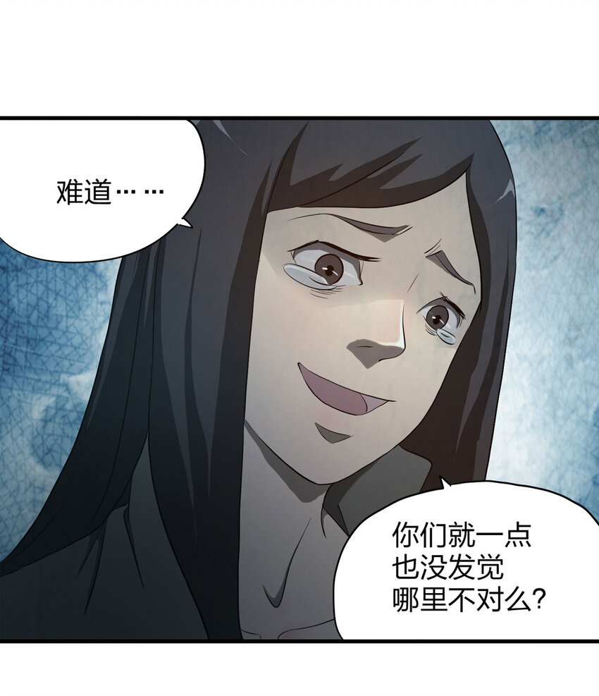 049 禁忌之恋（下）(1/2)-第50话