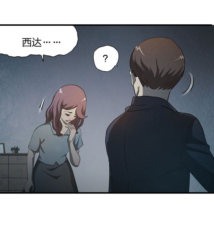 049 禁忌之恋（下）(1/2)-第50话