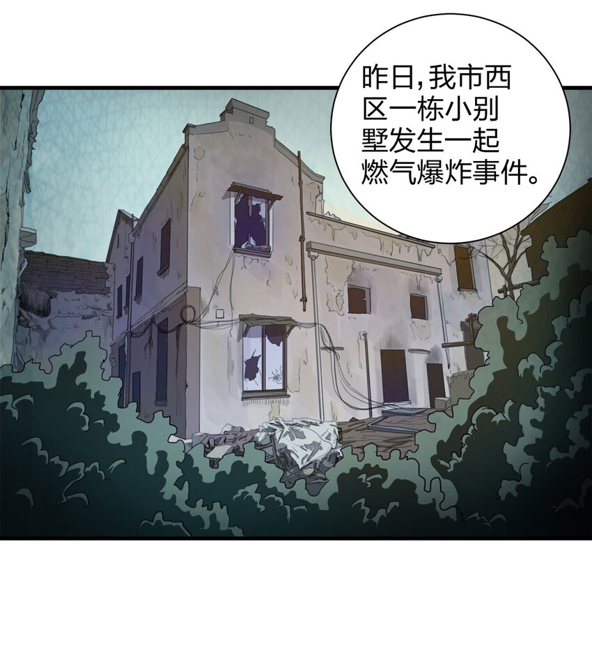 049 禁忌之恋（下）(1/2)-第50话