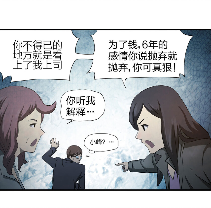 049 禁忌之恋（下）(1/2)-第50话