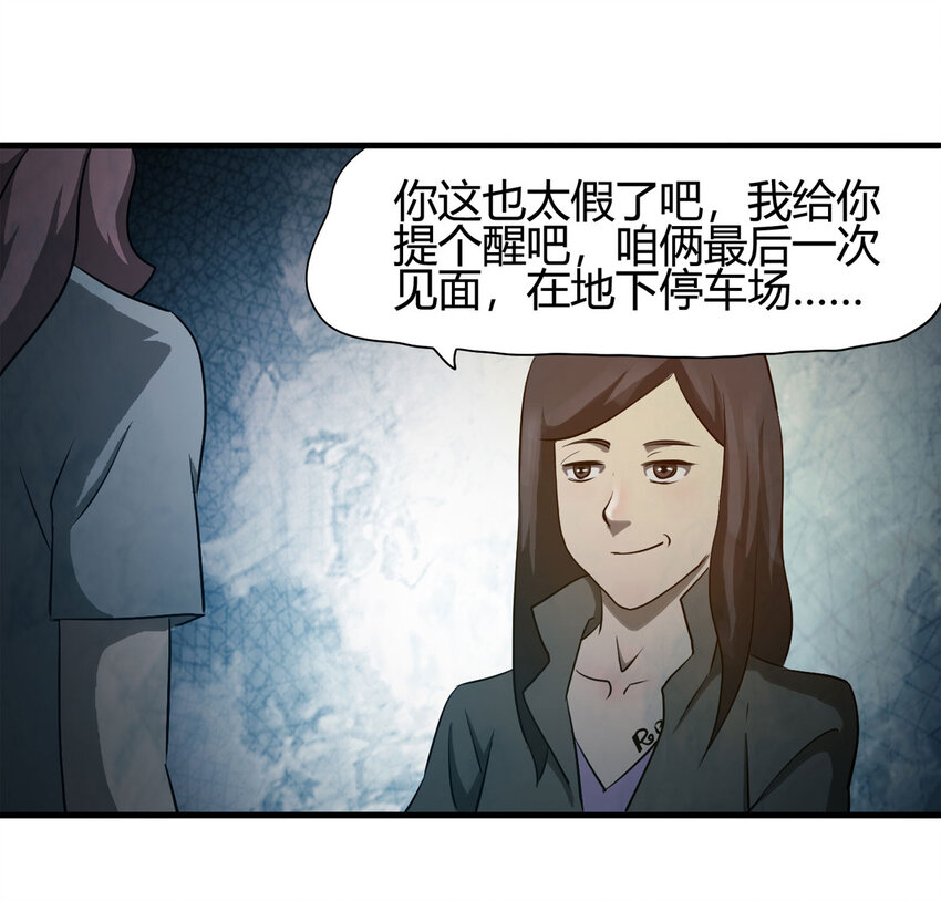 049 禁忌之恋（下）(1/2)-第50话