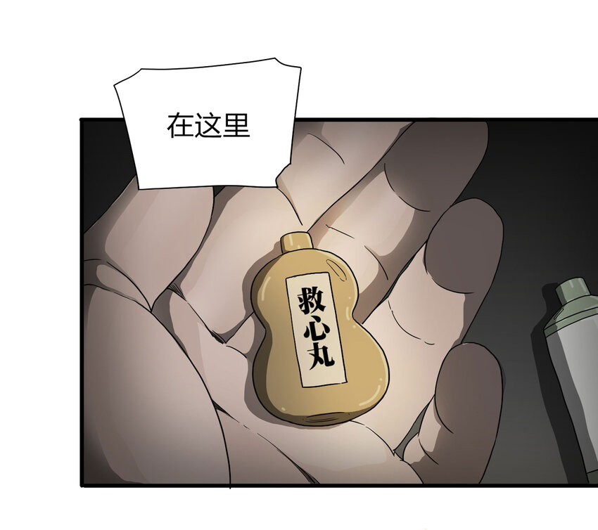 005 小三（上）-第6话