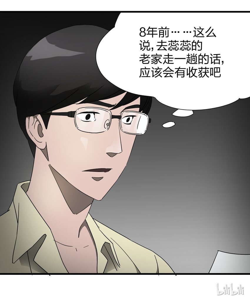 005 小三（上）-第6话