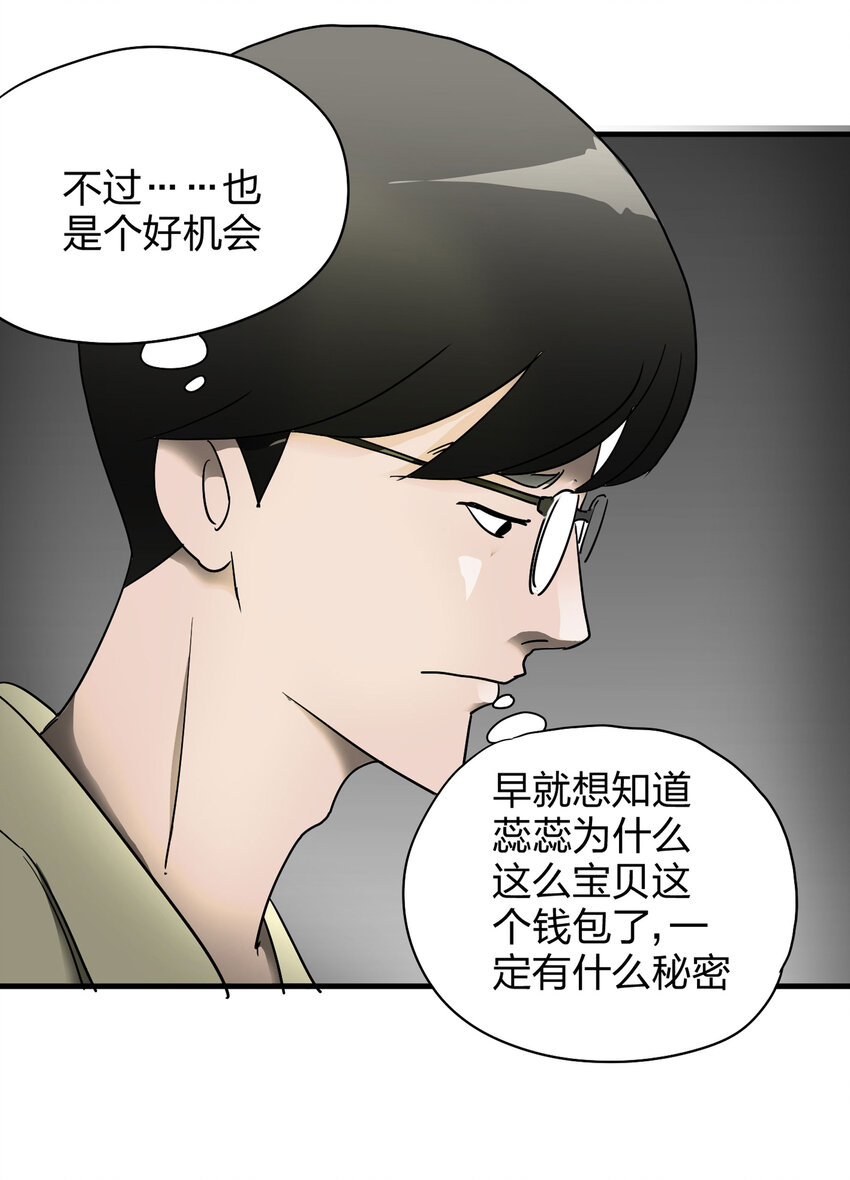 005 小三（上）-第6话