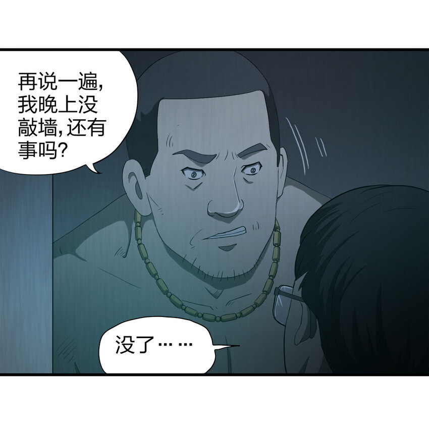 051 新邻居（上）-第52话