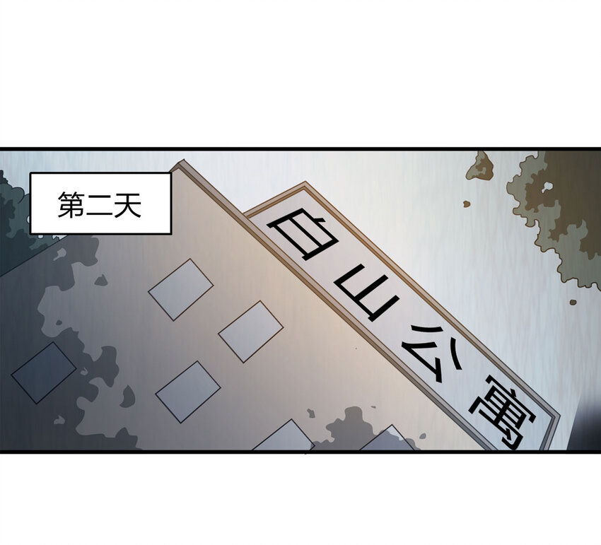 051 新邻居（上）-第52话