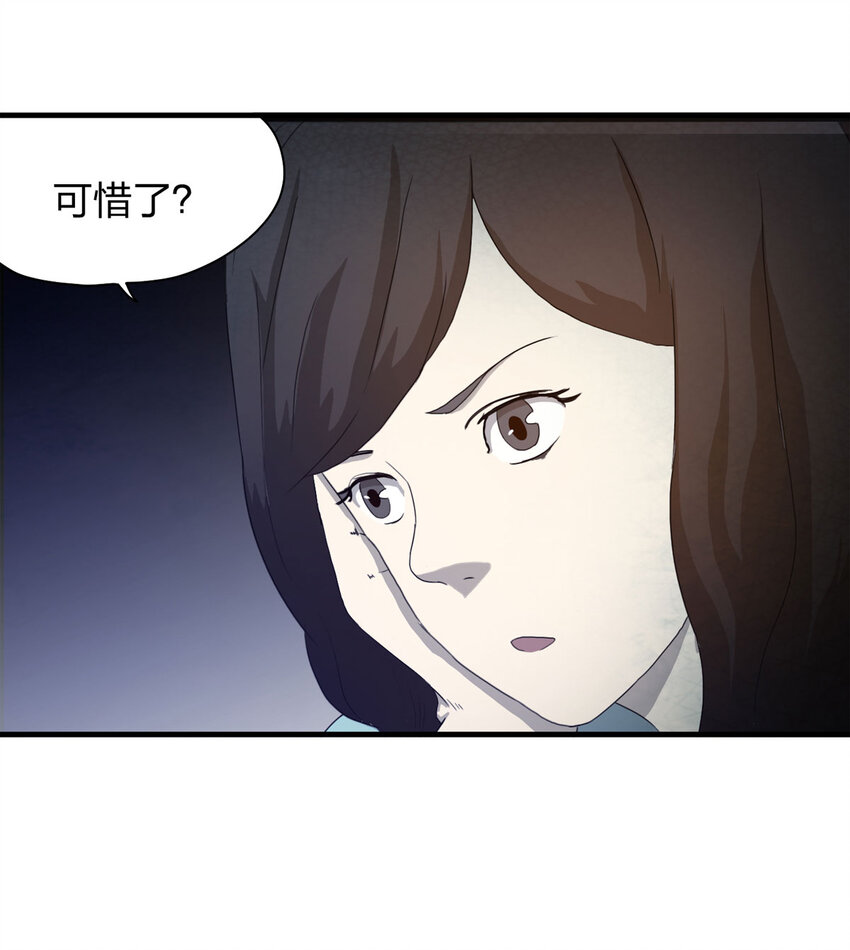 053 临时女友（上）-第54话