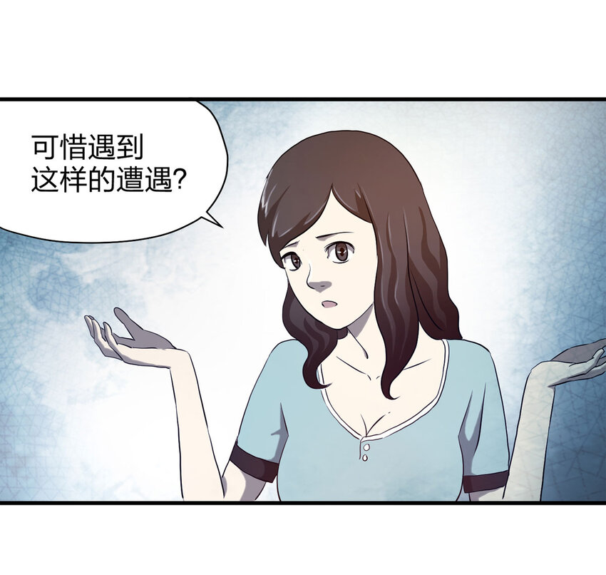 053 临时女友（上）-第54话