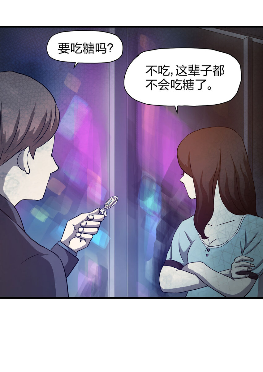 053 临时女友（上）-第54话