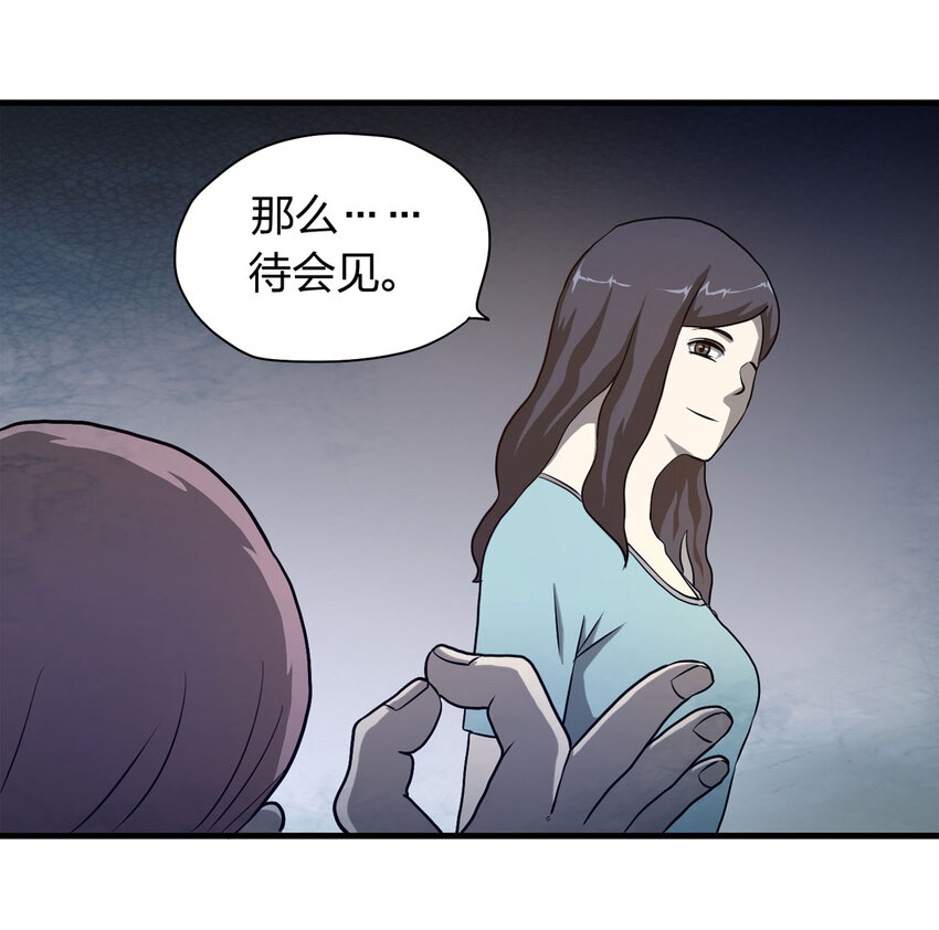 053 临时女友（上）-第54话