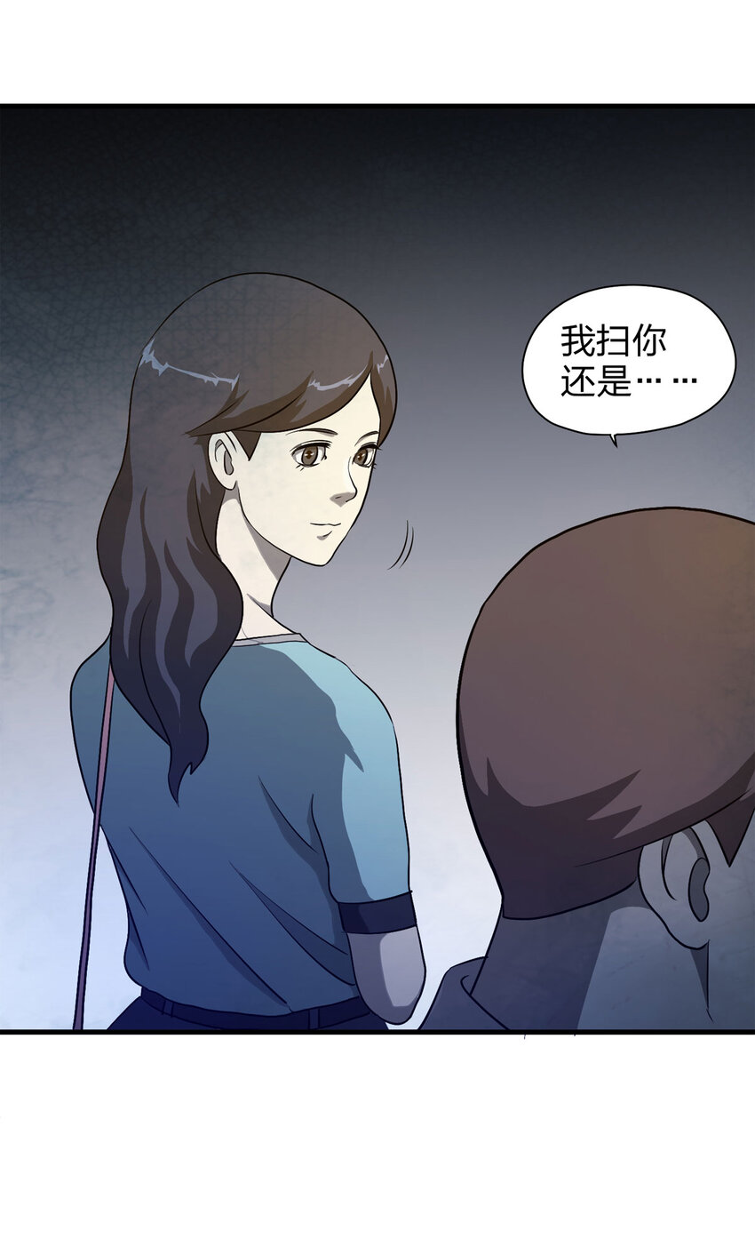 053 临时女友（上）-第54话