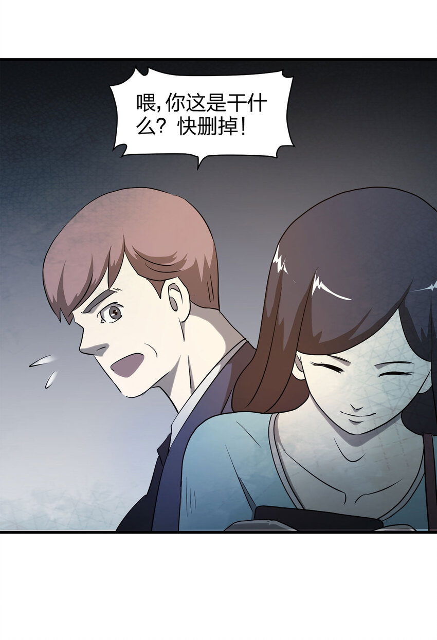 053 临时女友（上）-第54话