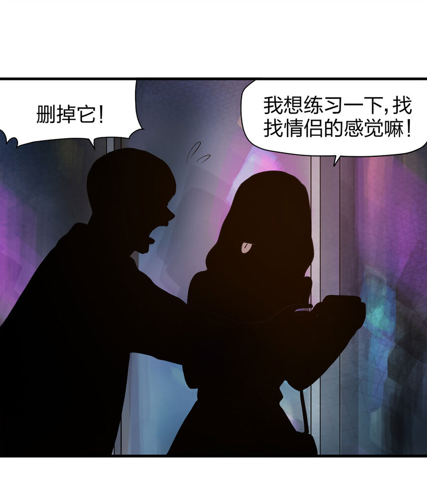 053 临时女友（上）-第54话