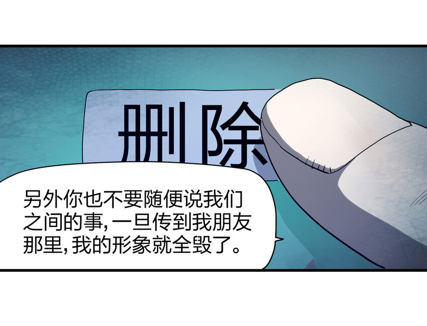 053 临时女友（上）-第54话