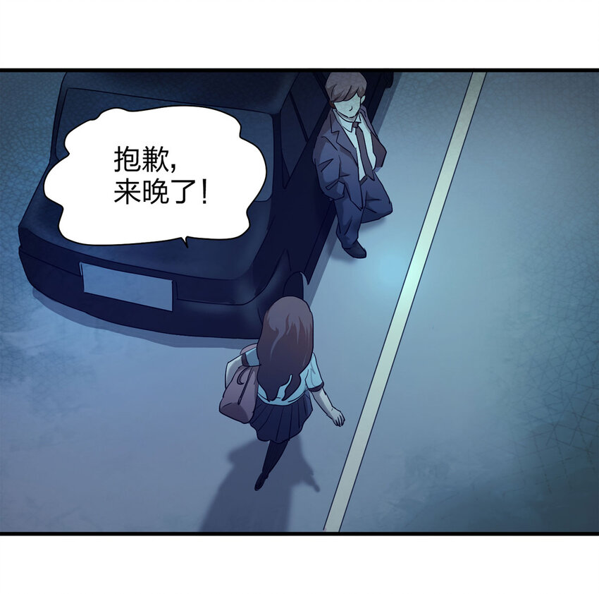 053 临时女友（上）-第54话