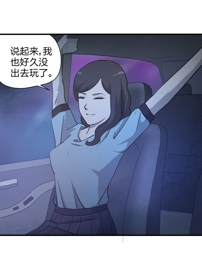 053 临时女友（上）-第54话