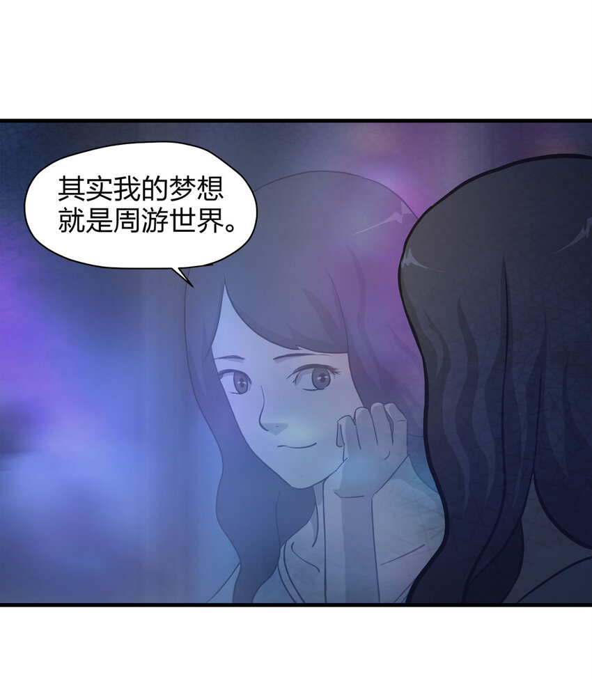 053 临时女友（上）-第54话