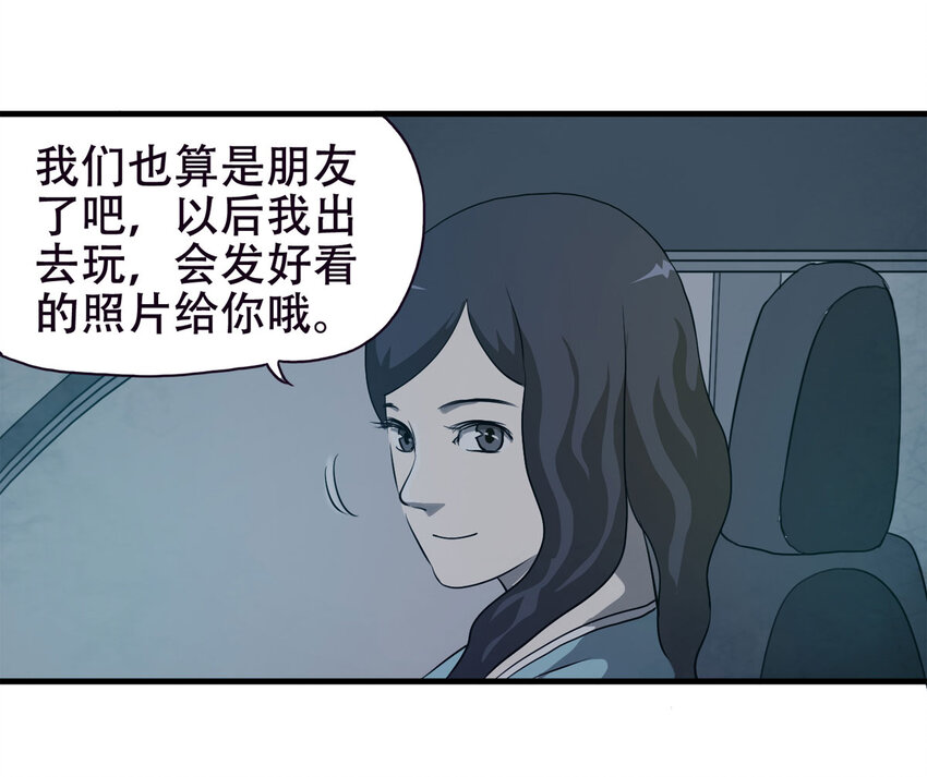 053 临时女友（上）-第54话