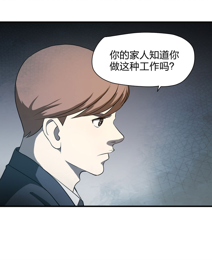 053 临时女友（上）-第54话