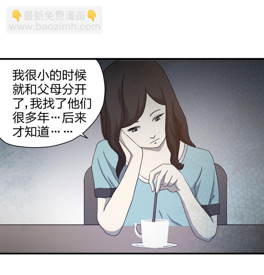 053 临时女友（上）-第54话