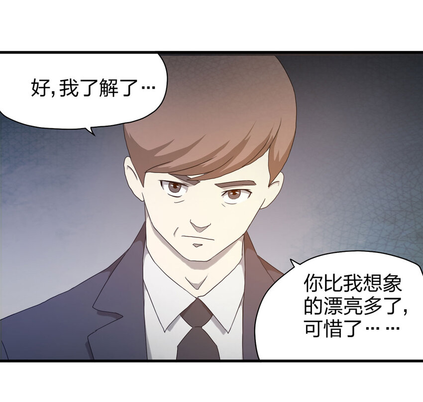 053 临时女友（上）-第54话