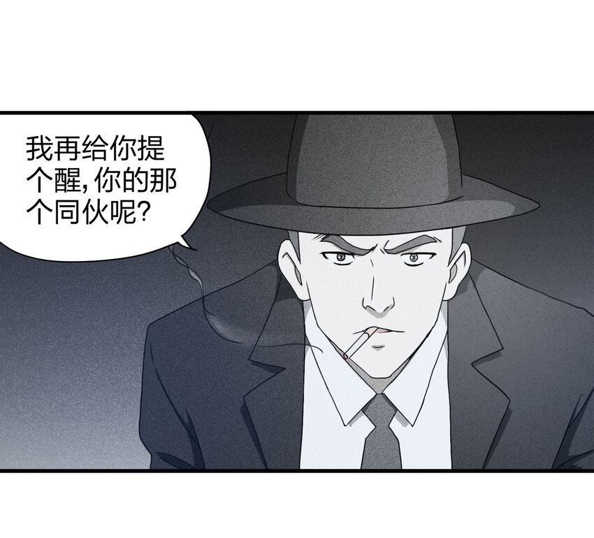 055 临时女友（下）(1/2)-第56话