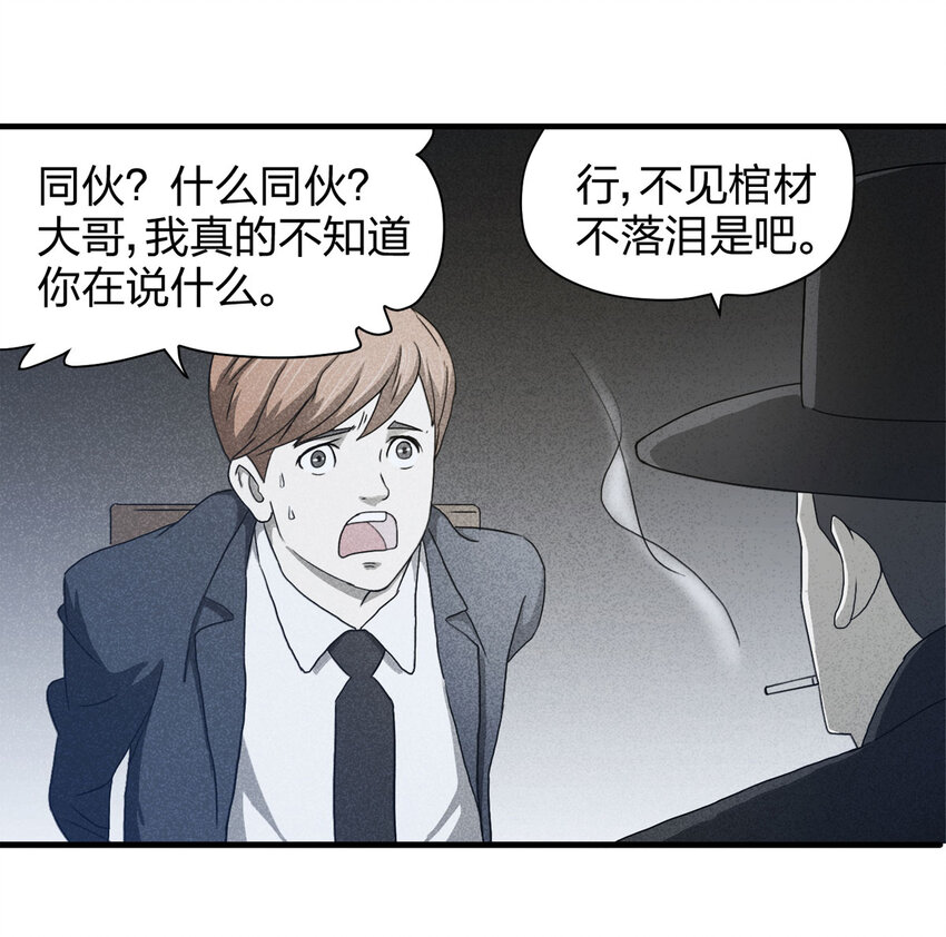 055 临时女友（下）(1/2)-第56话