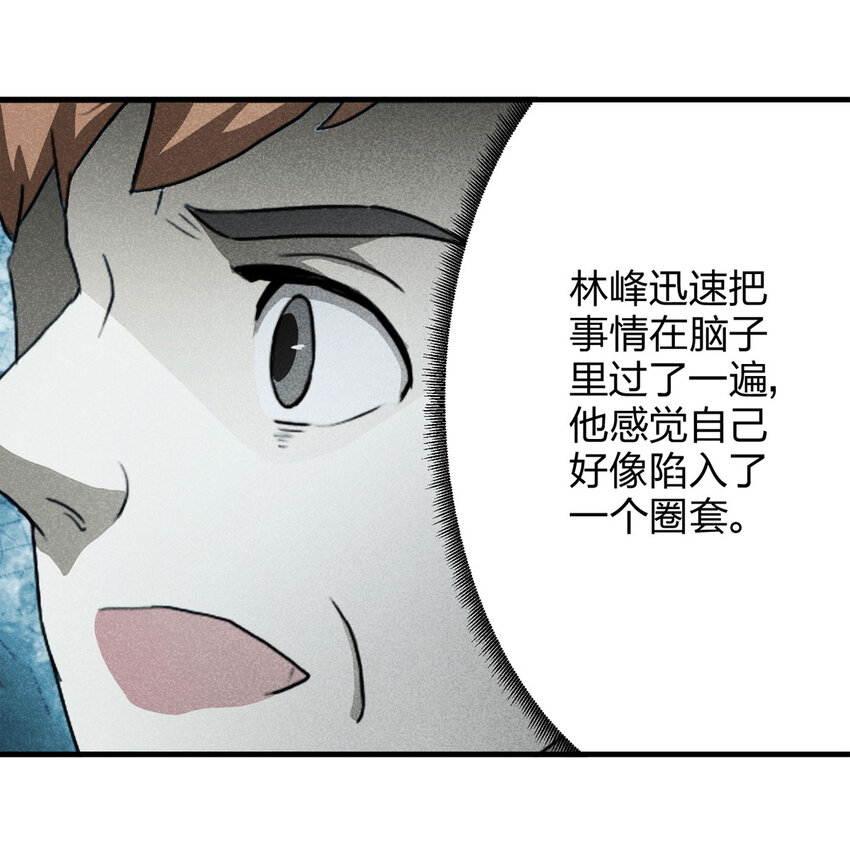 055 临时女友（下）(1/2)-第56话