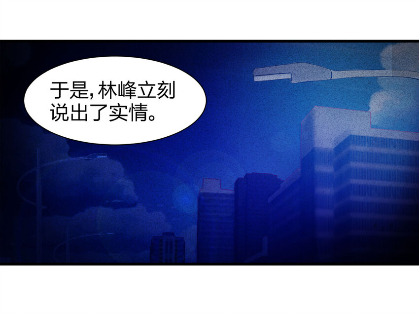 055 临时女友（下）(1/2)-第56话