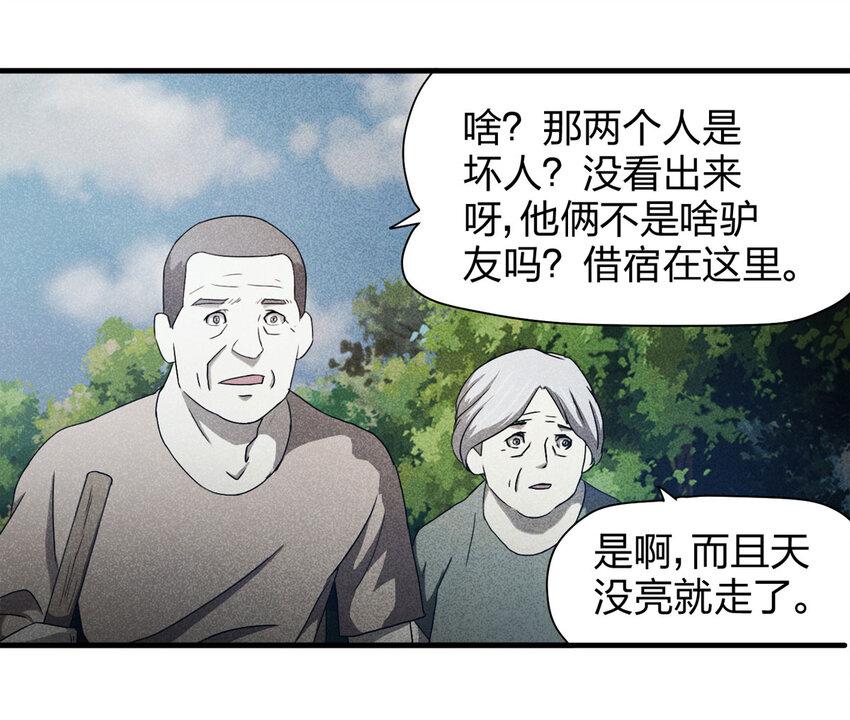 055 临时女友（下）(1/2)-第56话